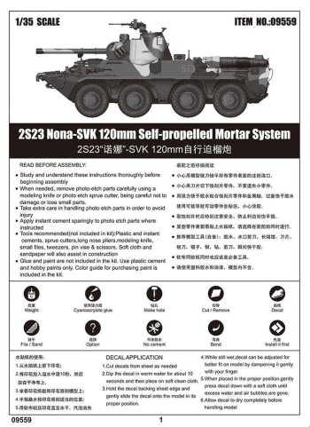 Trumpeter 1:35 9559 2S23 Self-propelled Howitzer