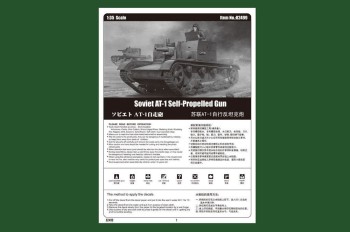 Hobby Boss 1:35 82499 Soviet AT-1 Self-Propelled Gun