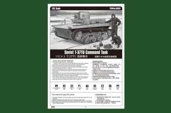 Hobby Boss 1:35 83820 Soviet T-37TU Command Tank