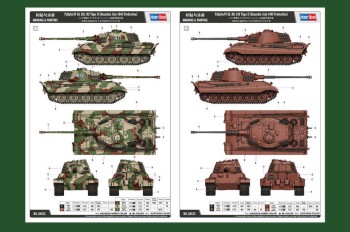 Hobby Boss 1:35 84533 Pz.Kpfw.VI Sd.Kfz.181 Tiger II(Henschel