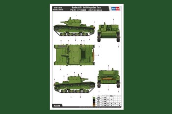 Hobby Boss 1:35 82499 Soviet AT-1 Self-Propelled Gun