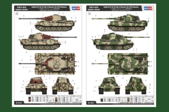 Hobby Boss 1:35 84533 Pz.Kpfw.VI Sd.Kfz.181 Tiger II(Henschel