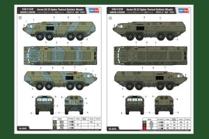 Hobby Boss 1:35 85505 Soviet SS-23 Spider Tactical Ballistic M