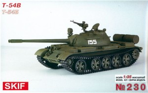 Skif 1:35 MK230 T-54 B