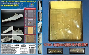 Trumpeter 1:700 6643 Upgrade Parts for 06725 PLA  Navy type 002 Aircraft Carrier